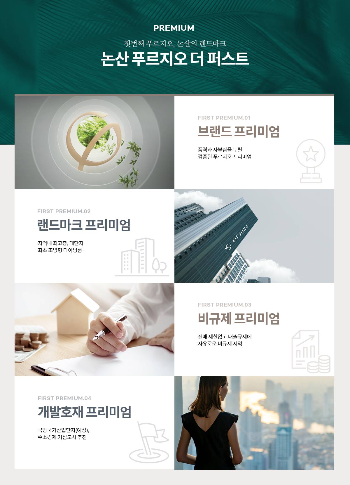 프리미엄